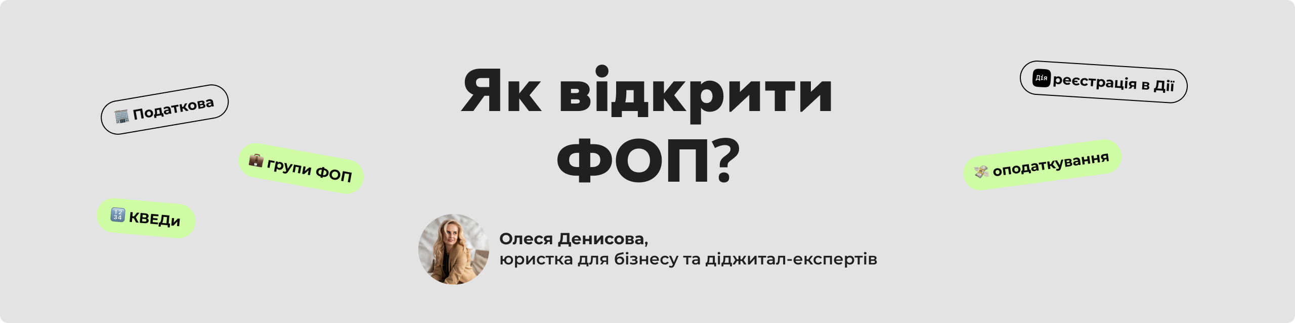 Як відкрити ФОП в Україні: покрокова інструкція 2025 Реєстрація ФОП покроково