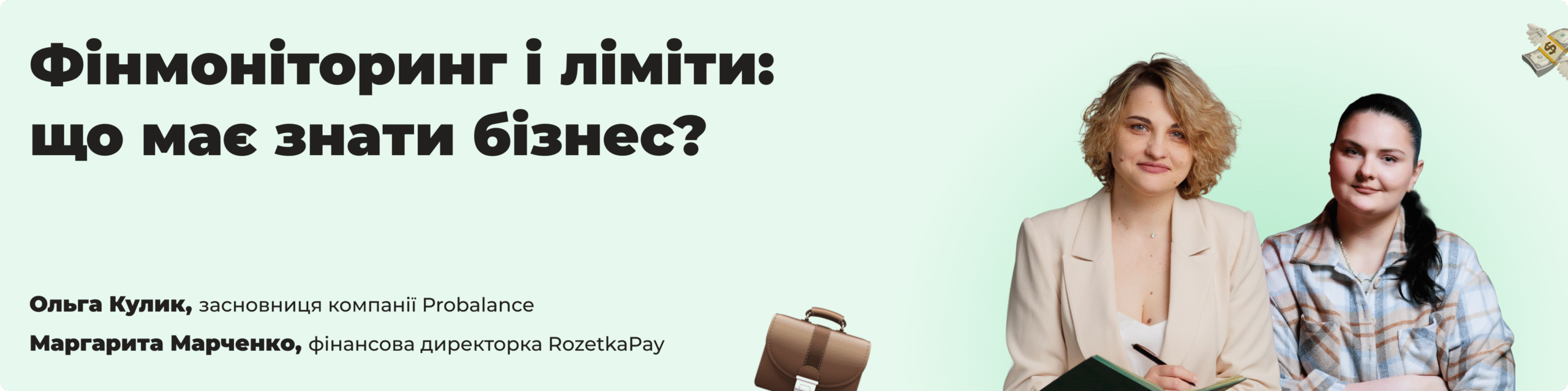 фінмоніторинг