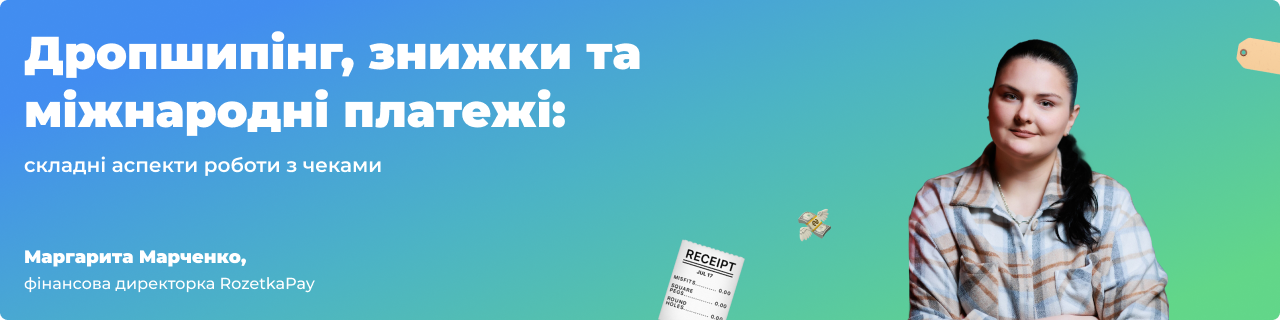 дропшипінг