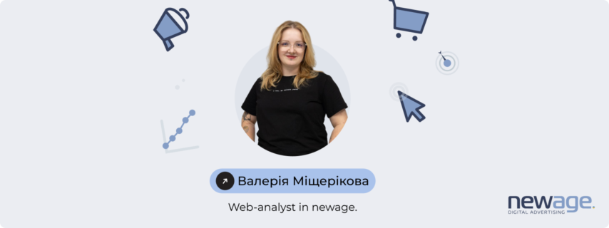 Валерій Міщерікова, Web analyst newage.