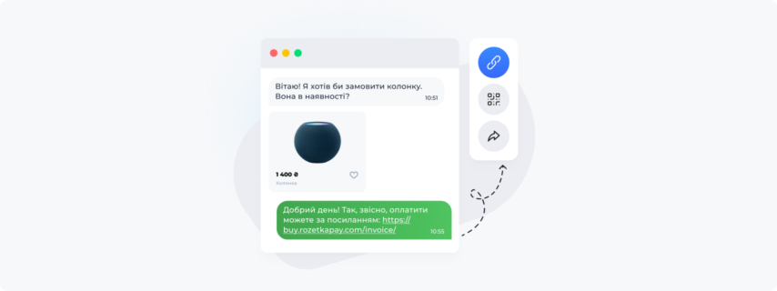 інвойсинг RozetkaPay