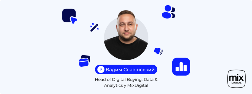Чому e-commerce втрачає клієнтів після кліку: як реклама, UX, аналітика та оплата впливають на конверсію