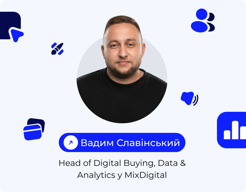 Чому e-commerce втрачає клієнтів після кліку: як реклама, UX, аналітика та оплата впливають на конверсію